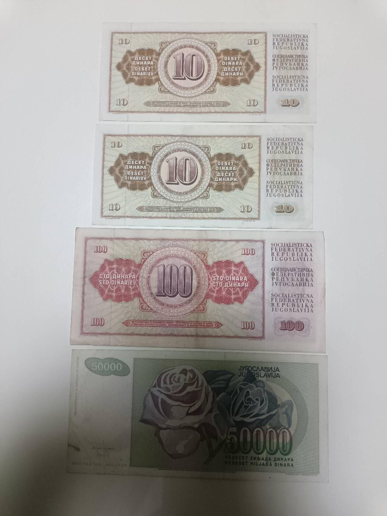 【20260106】非全新纸币和硬币第321场 南斯拉夫4张纸币