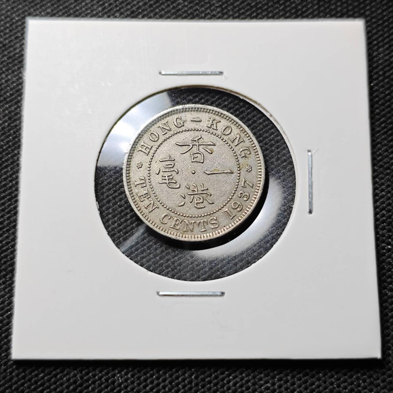 KK钱币收藏小铺  第385期  2月预留时间 周末发货  香港一毫镍币