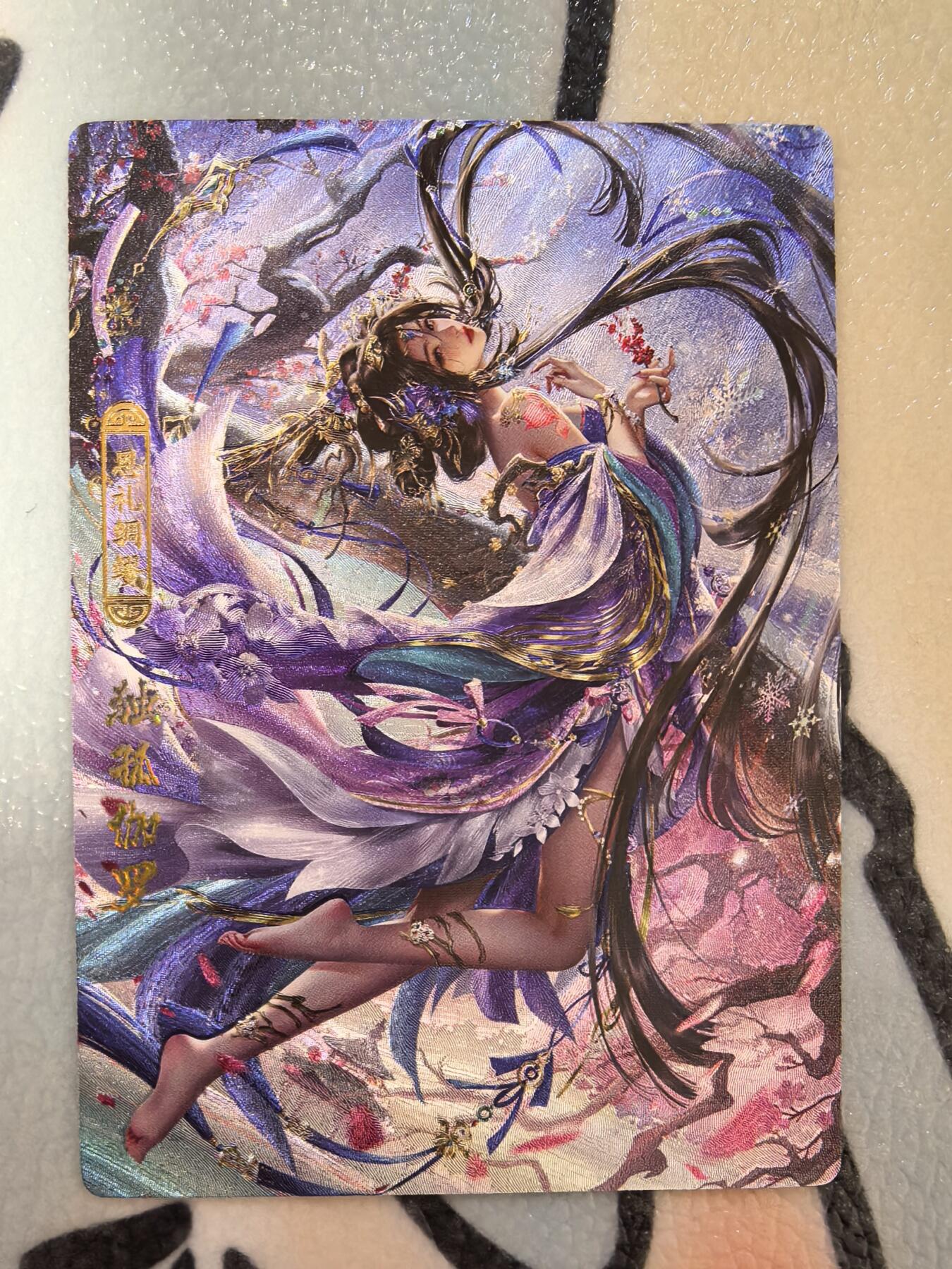 丫丫卡拍--24期*满赠妲己特卡，本场包含之前流拍品（1月6日22点截拍） 【卡玩帕克】神州百花-独孤伽罗 三渐变