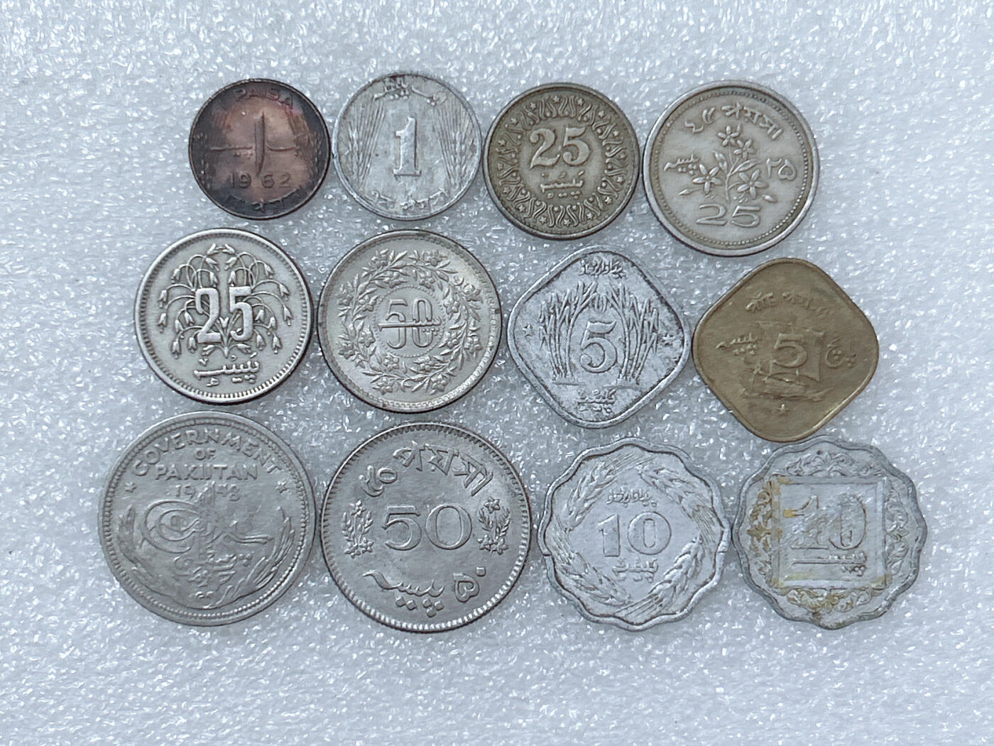 第一海外回流一元起拍收藏 散集专场  第286期 巴基斯坦硬币 12枚
