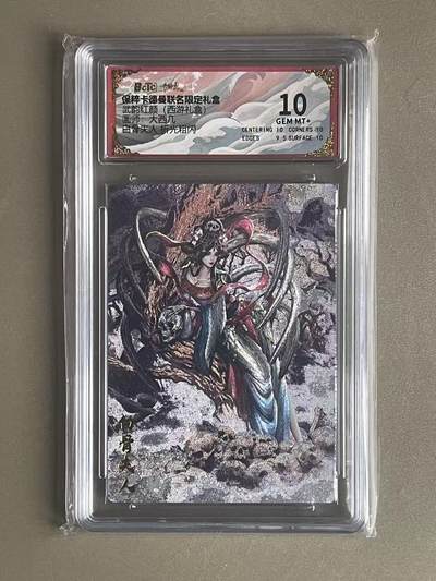 NO.20 好又多金牌大场，新年马到成功！新店点关注不迷路！每周一站式配齐，方便凑单！（周6晚8点截拍，卖家送拍0抽成！） - 卡德曼 西游 大西几 白骨夫人 粗闪 10G+