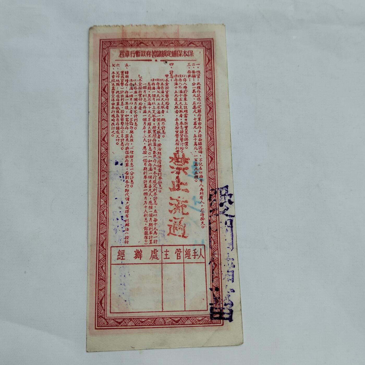 PCAI钱币   3-692 票据小专场 壹万