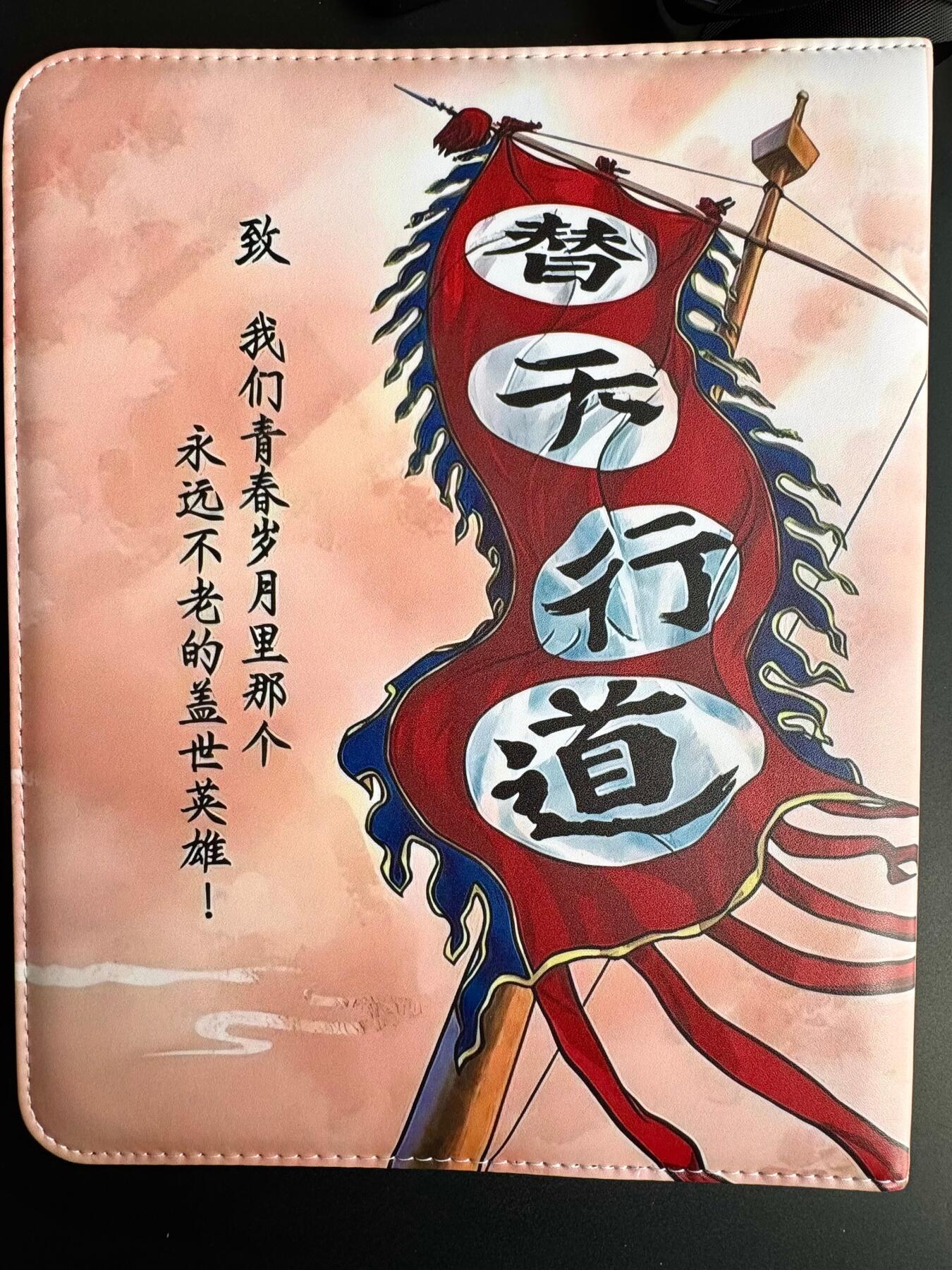 NO.20 好又多金牌大场，新年马到成功！新店点关注不迷路！每周一站式配齐，方便凑单！（周6晚8点截拍，卖家送拍0抽成！） 【卡册】自制水浒9宫D环水浒卡册 送卡页 背部瑕疵介意勿拍