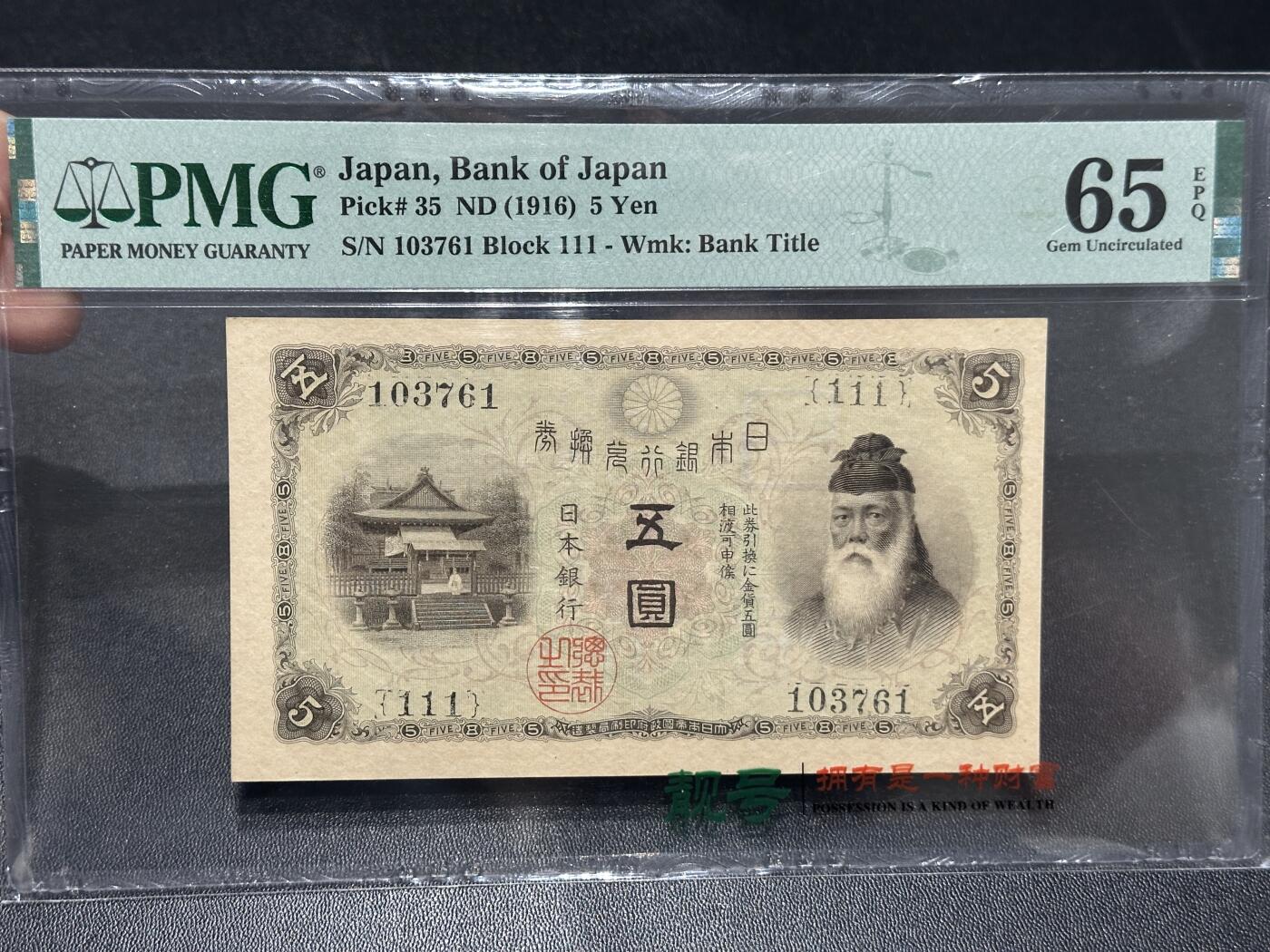 🎉🎉🎉《外钞收藏家》第六百期（年度庆典场）（本平台长期征集拍品、欢迎藏友们联系合作）❤️❤️❤️