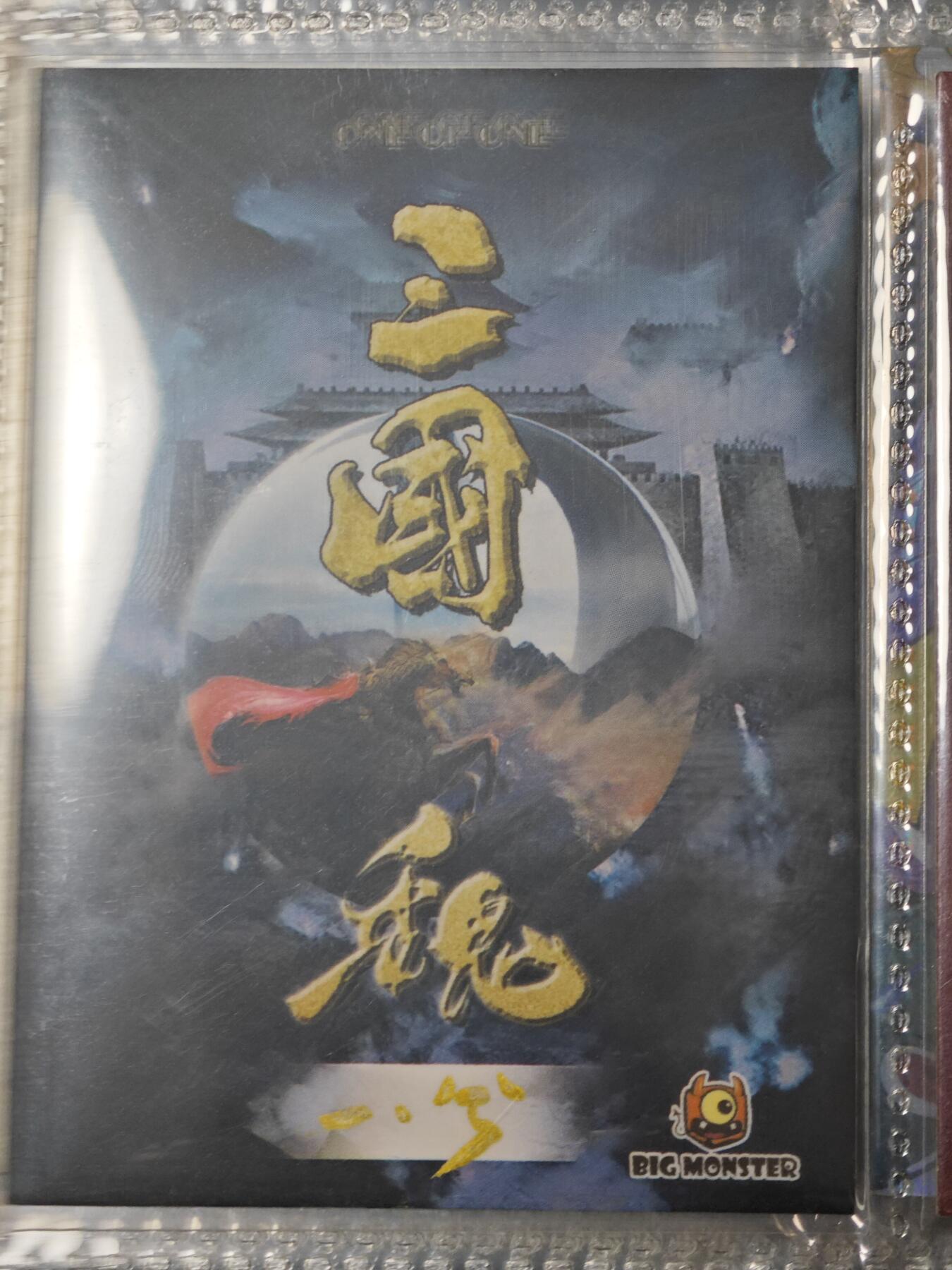 玩卡战线手绘+国潮卡大甩拍第47期（周四晚10点半截拍）请寄存过多的卡友准许发货哇！ 【手绘卡】一兮绘曹操手绘卡