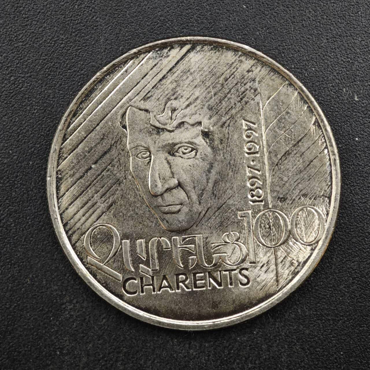 【淘币小摊】限时拍第八百四十拍  散币银币场  满百包邮可预留两周  周一统一发货  亚美尼亚1997年100德拉姆纪念币