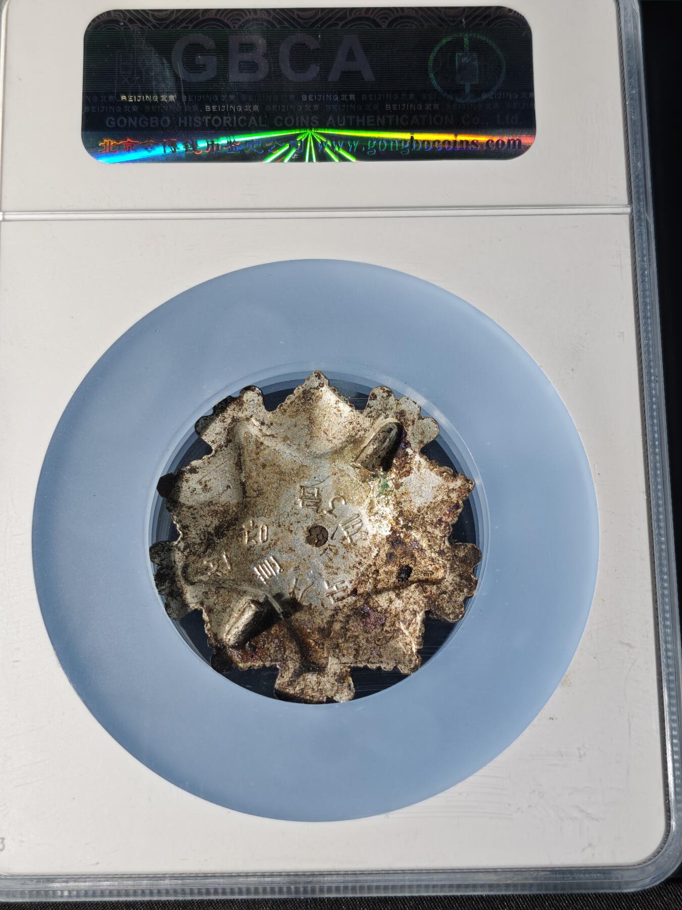 104期回流戒指饰品杂件纪念章丝路钱币专场 徽章