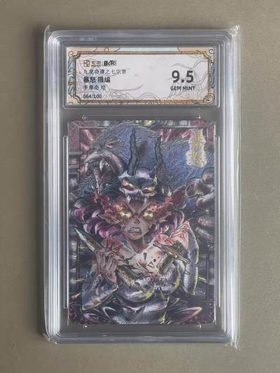 NO.20 好又多金牌大场，新年马到成功！新店点关注不迷路！每周一站式配齐，方便凑单！（周6晚8点截拍，卖家送拍0抽成！） - 【64/100编】卡萃 李尊奇 暴怒 粗闪 9.5G