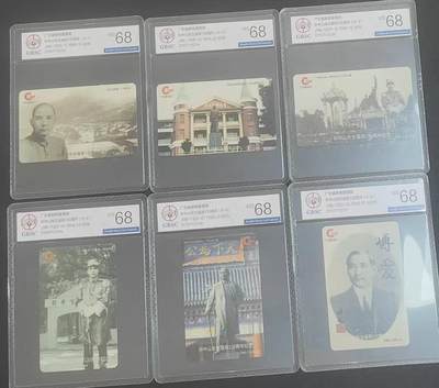 【琪哥网】评级磁卡综合场(121） - 【公博68】广东孙中山