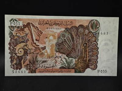 【淘币小摊】限时拍第八百四十二拍  纸币场  满百包邮可预留两周  周一统一发货  - 阿尔及西亚1970年10第纳尔纸币