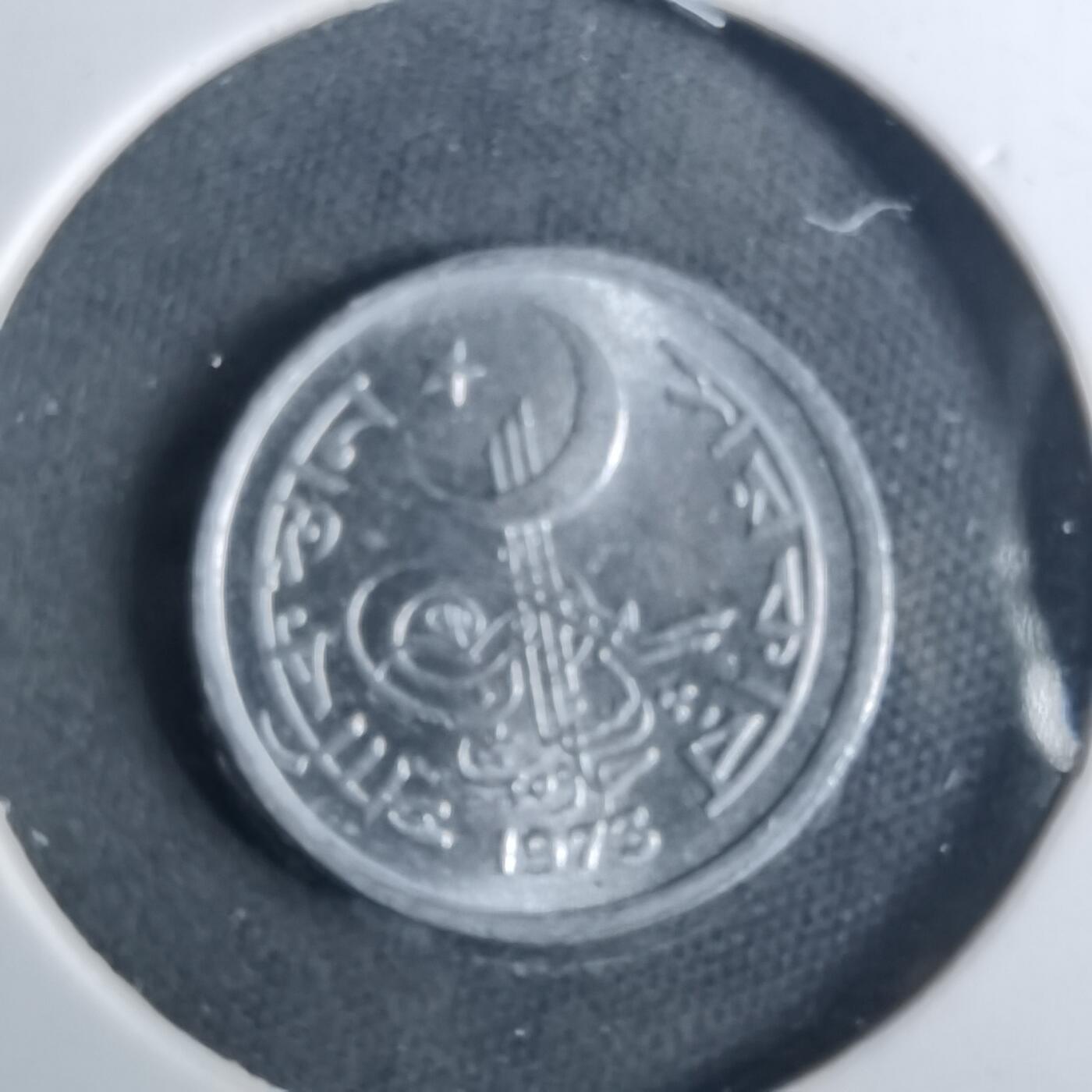 沼泽如烟--第952场 巴基斯坦1973年1派沙