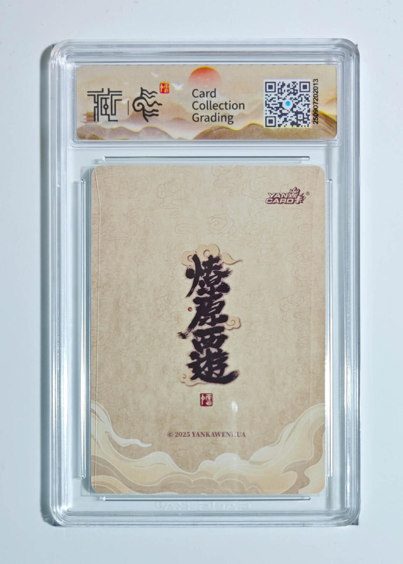 阳大大卡牌拍卖第91期（持续收拍品，周二晚上九点截拍，进群福利早知道） 【浮雕折光】焱卡文化 神话中国3 李云中 东华帝君 013