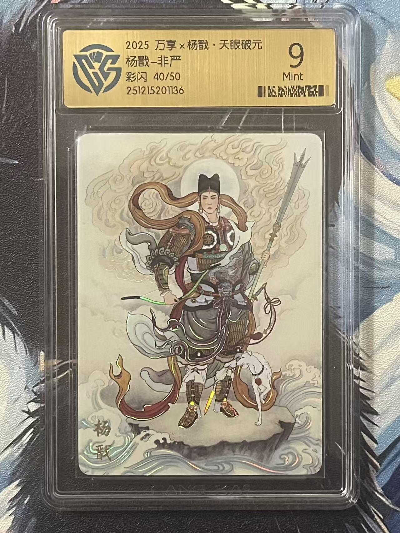 NO.20 好又多金牌大场，新年马到成功！新店点关注不迷路！每周一站式配齐，方便凑单！（周6晚8点截拍，卖家送拍0抽成！） 【40/50编】万享 天眼破元 非严 杨戬 彩闪 9