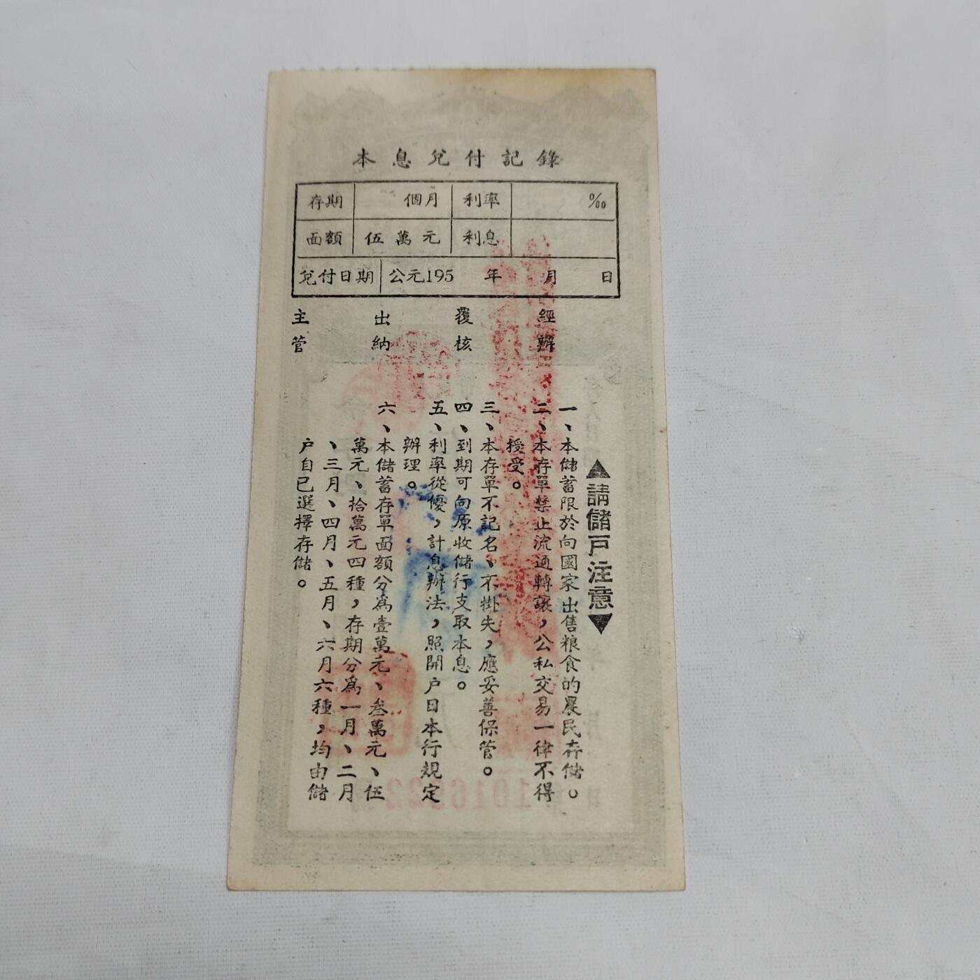 PCAI钱币   3-692 票据小专场 伍万