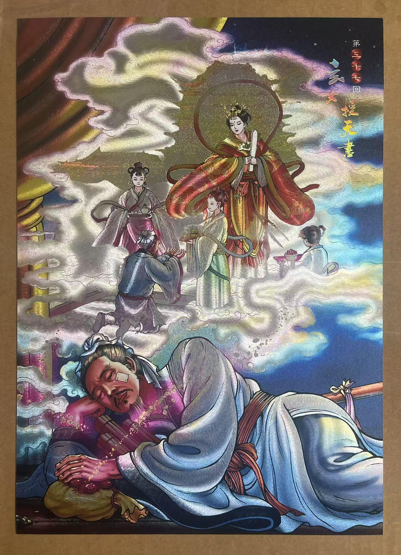 NO.20 好又多金牌大场，新年马到成功！新店点关注不迷路！每周一站式配齐，方便凑单！（周6晚8点截拍，卖家送拍0抽成！） 龙耀水浒 豪侠传 玄女授天意 A4粗闪大卡