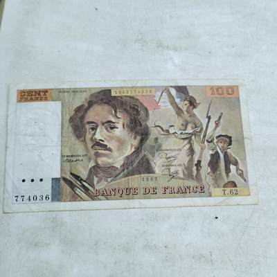 PCAI钱币   4-693纸币小专场 - 法朗