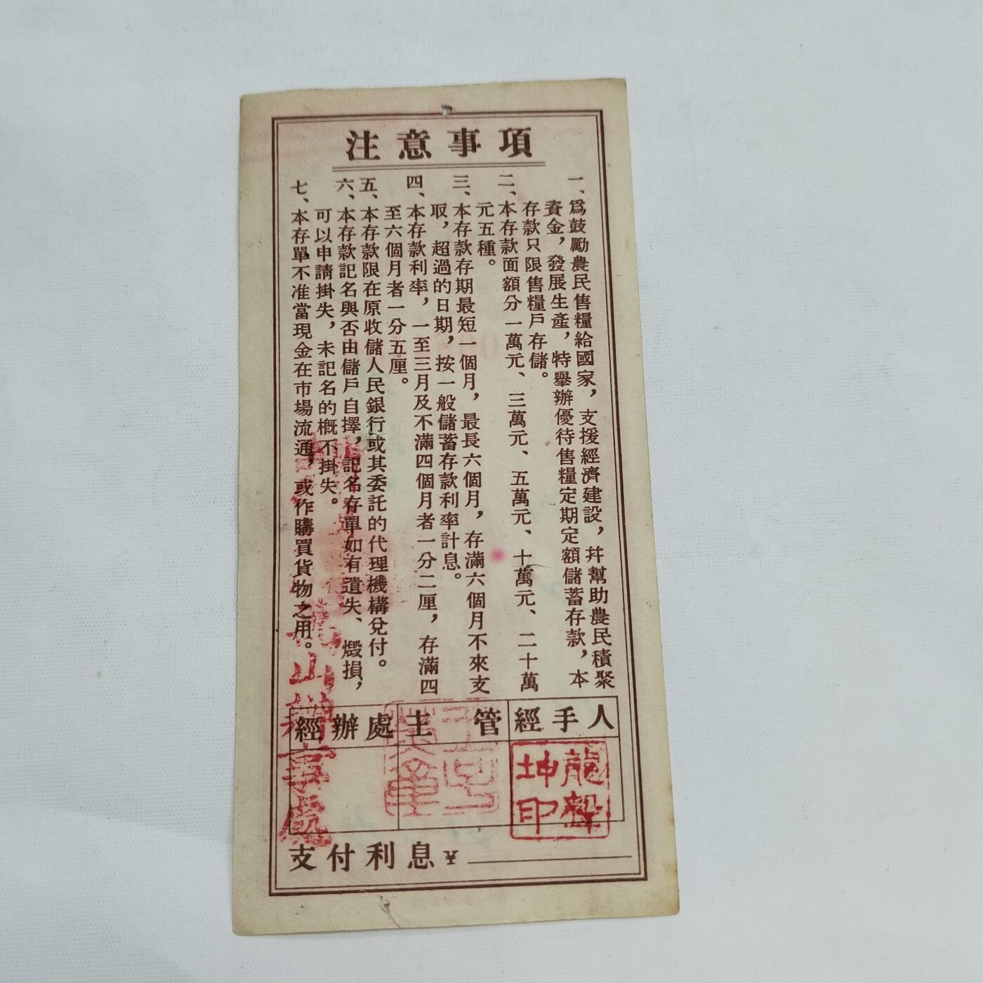 PCAI钱币   3-692 票据小专场 壹万
