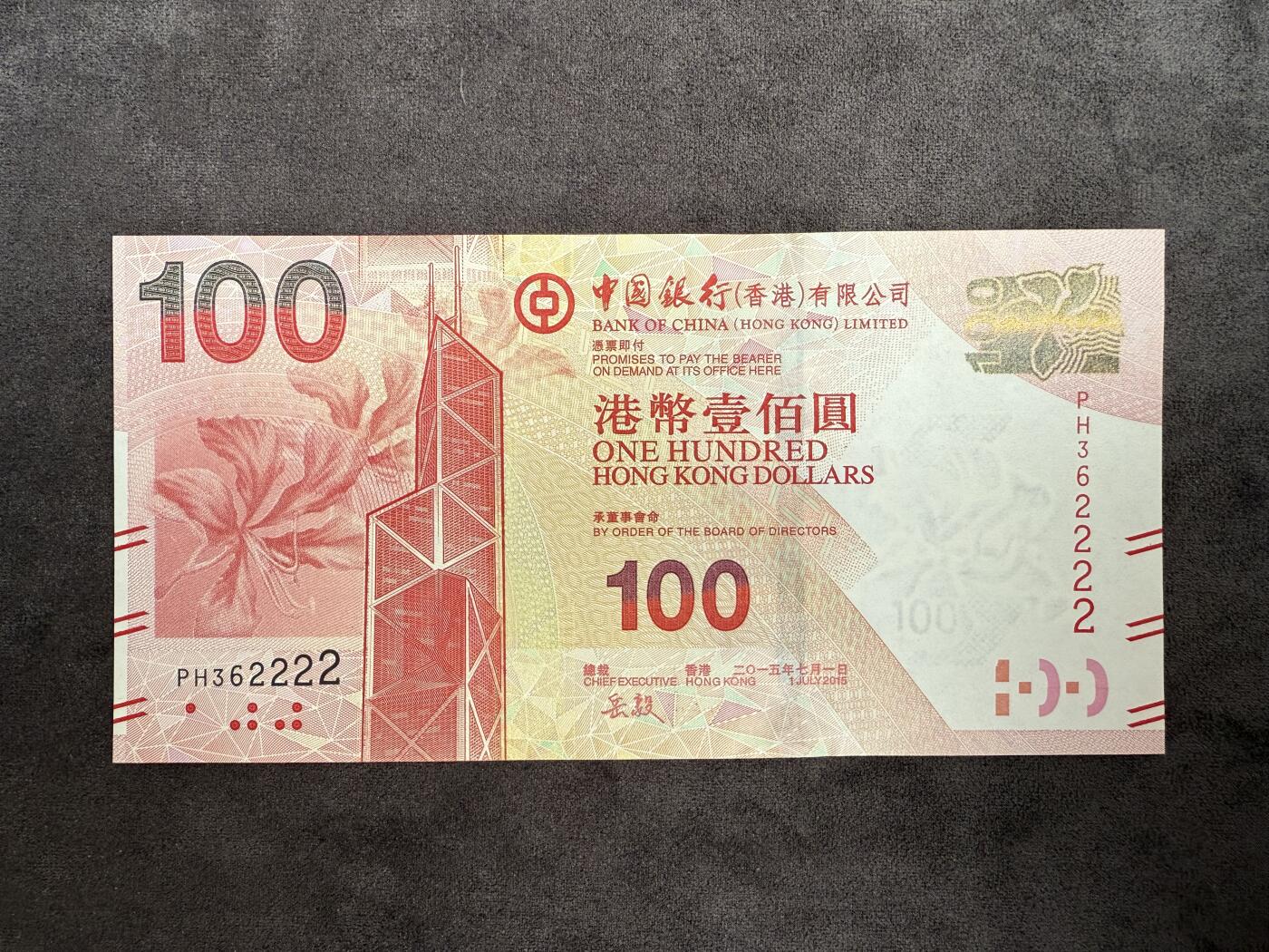 全新unc 2015年香港中银100元 中银风景系列狮子山 无47