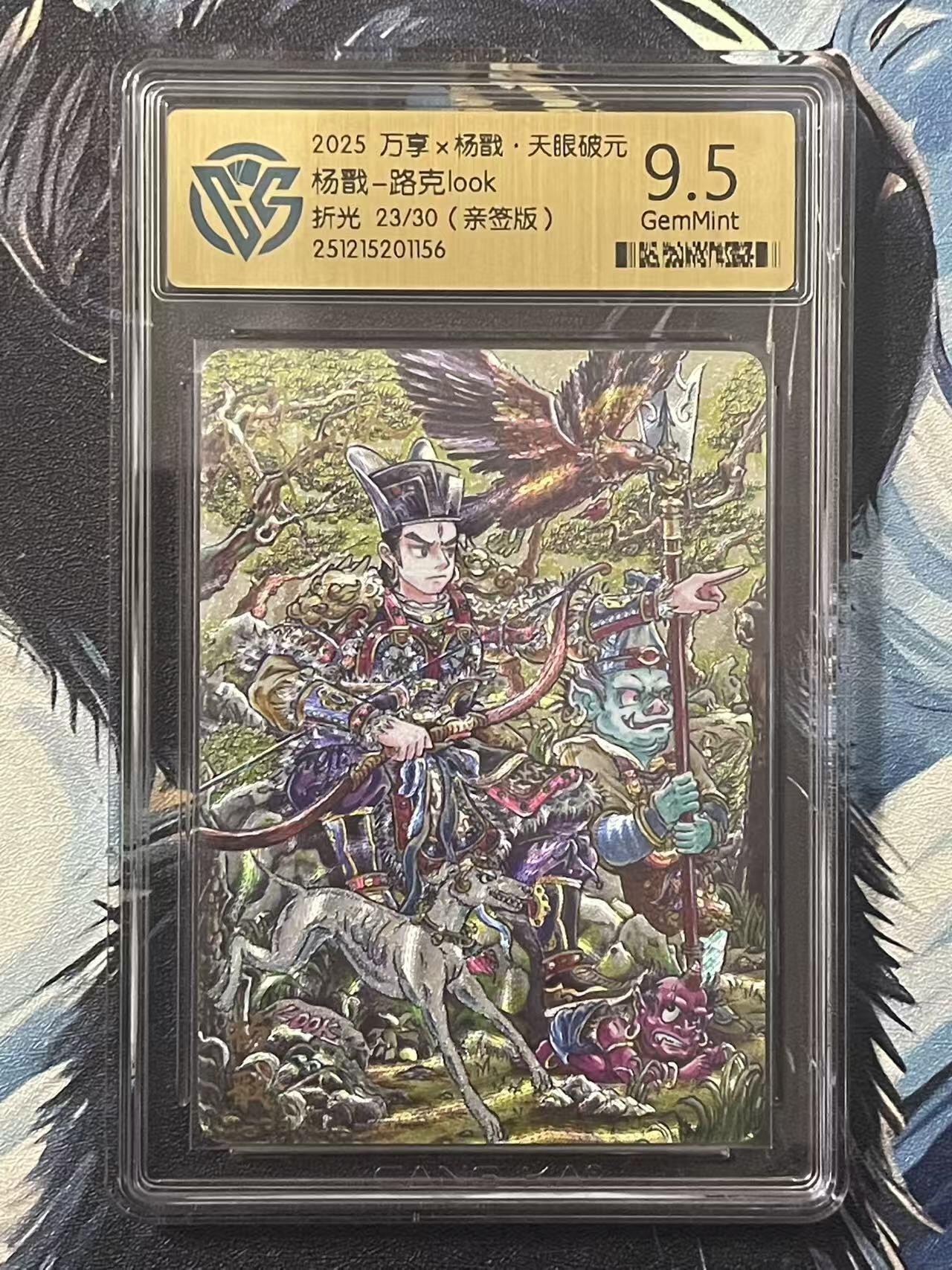 NO.20 好又多金牌大场，新年马到成功！新店点关注不迷路！每周一站式配齐，方便凑单！（周6晚8点截拍，卖家送拍0抽成！） 【23/30编亲签】万享 天眼破元 路克亲签 杨戬 粗闪 9.5G