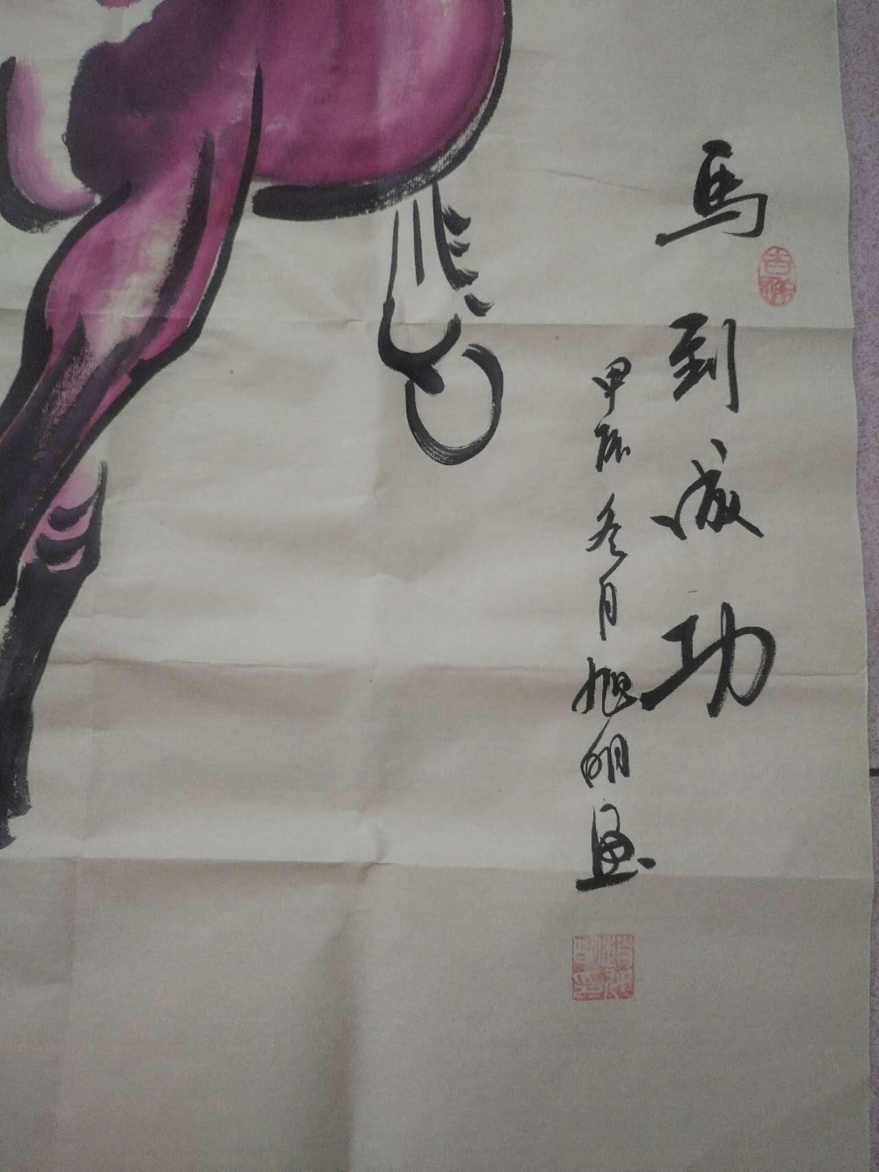 字画专场 赵旭明老师手绘 马到成功。100*50cm。