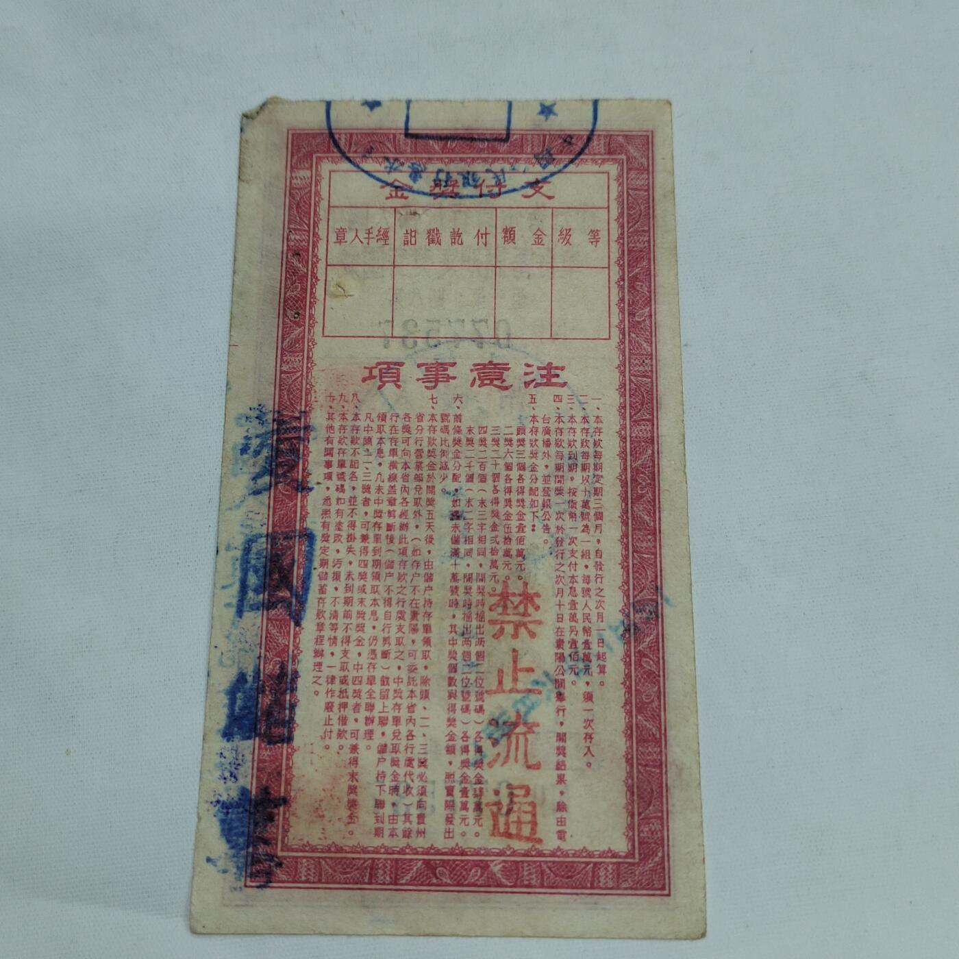 PCAI钱币   3-692 票据小专场 壹万