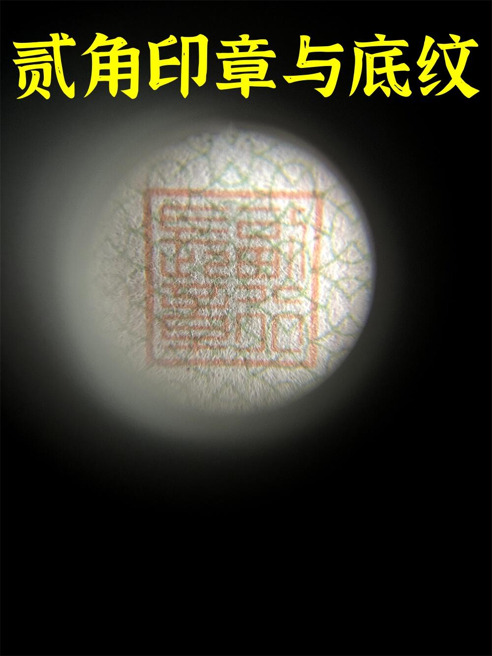 正面红色漏印 两张数字双冠II 无47永恒号 第三套人民币 1962年 贰角 二毛钱 工序样票 纸钱币 钱币收藏 三版人民币 老钱币 三版币老精稀 号码31933989/90
