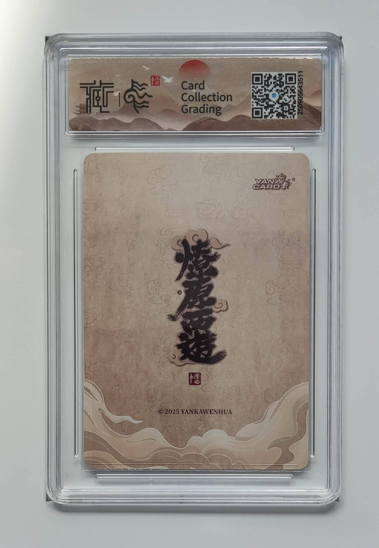 阳大大卡牌拍卖第91期（持续收拍品，周二晚上九点截拍，进群福利早知道） 【浮雕折光】焱卡文化 神话中国3 李云中 玉皇上帝 511