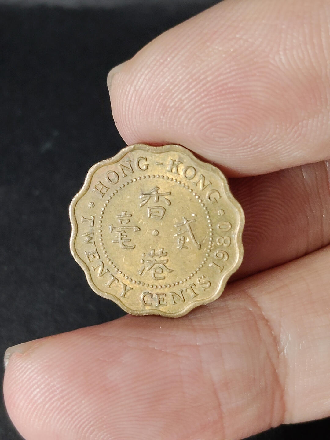 猩哥外币小铺➨【第216场】 贰毫