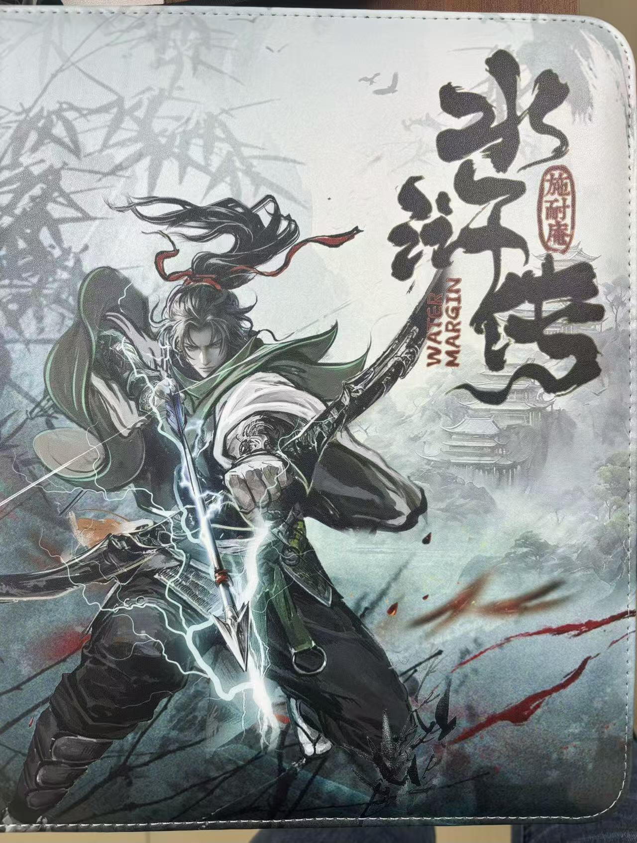 NO.20 好又多金牌大场，新年马到成功！新店点关注不迷路！每周一站式配齐，方便凑单！（周6晚8点截拍，卖家送拍0抽成！） 【卡册】趣卡社 水浒传 官方全新9宫卡册