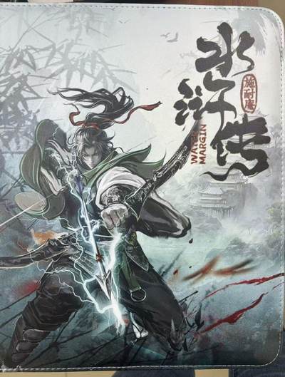 NO.20 好又多金牌大场，新年马到成功！新店点关注不迷路！每周一站式配齐，方便凑单！（周6晚8点截拍，卖家送拍0抽成！） - 【卡册】趣卡社 水浒传 官方全新9宫卡册