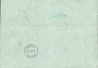 2026年01月10日19:30海外、大陆、澳门、香港邮政精品首日实寄封拍卖专场 2012澳门《澳门无烟新景象》自然封首日实寄封