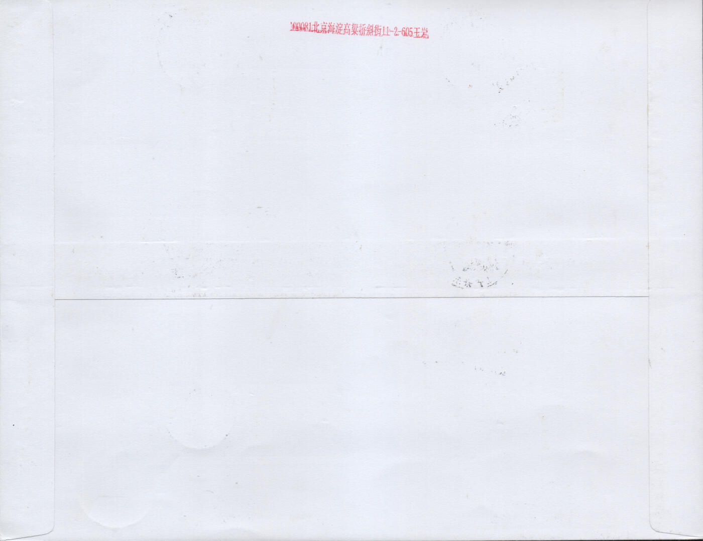 2026年01月10日19:30海外、大陆、澳门、香港邮政精品首日实寄封拍卖专场 2020中国《中国人民志愿军抗美援朝出国作战70周年》自然封首日实寄封