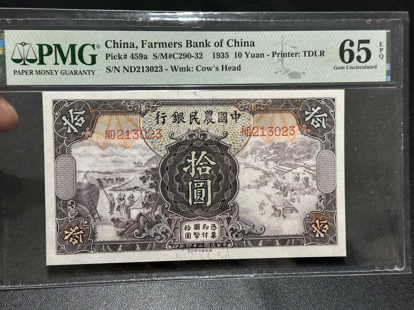 🎉🎉🎉《外钞收藏家》第六百期（年度庆典场）（本平台长期征集拍品、欢迎藏友们联系合作）❤️❤️❤️ 1935年中国农民银行 拾元 PMG65 无47