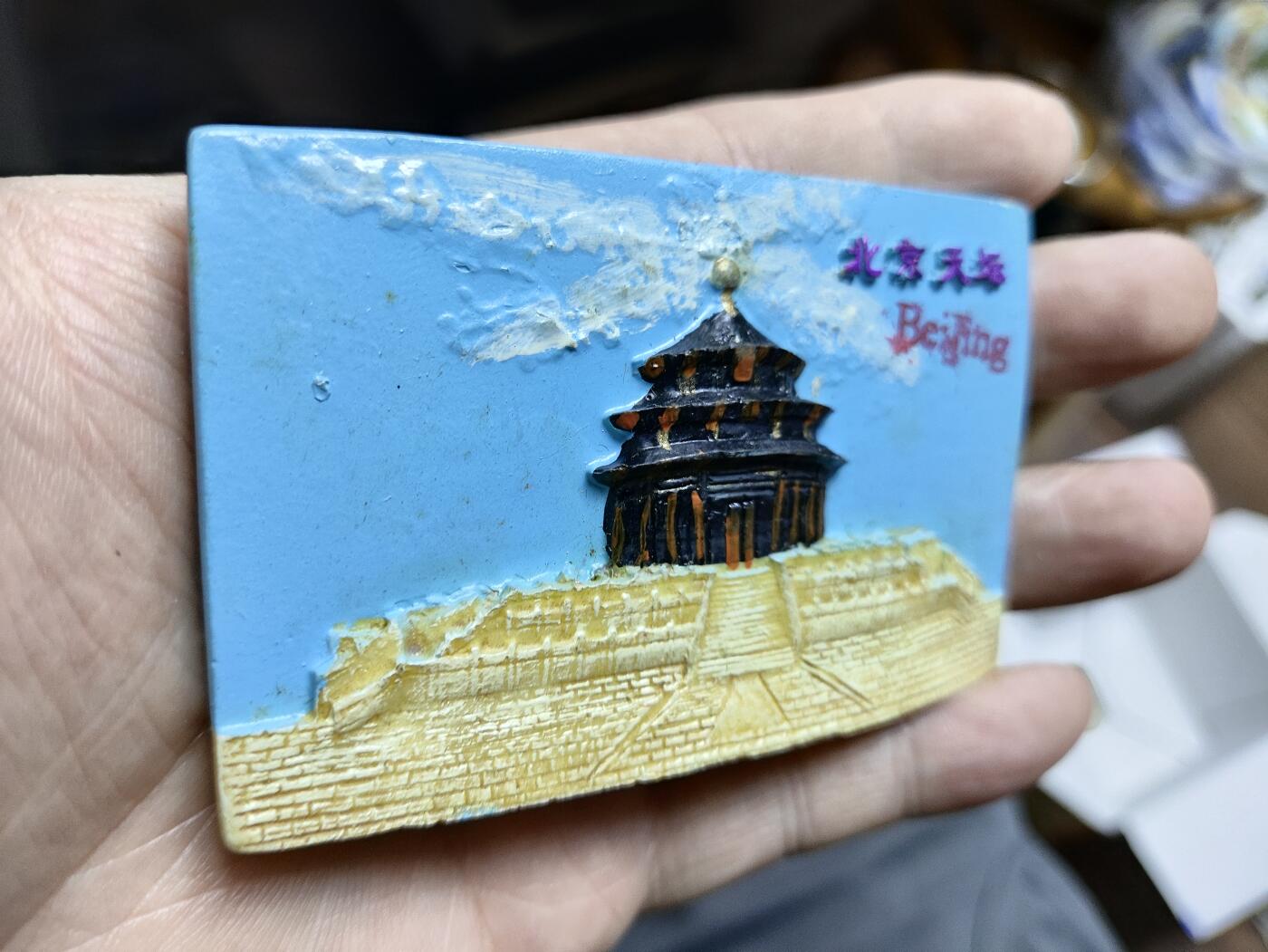 风光无限-精美冰箱贴 北京天坛