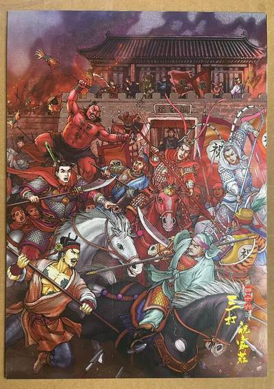 NO.20 好又多金牌大场，新年马到成功！新店点关注不迷路！每周一站式配齐，方便凑单！（周6晚8点截拍，卖家送拍0抽成！） - 龙耀水浒 豪侠传 三打祝家庄 A4粗闪大卡