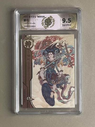 NO.20 好又多金牌大场，新年马到成功！新店点关注不迷路！每周一站式配齐，方便凑单！（周6晚8点截拍，卖家送拍0抽成！） - 焱卡 燎原西游 李云中 哪吒 9.5G