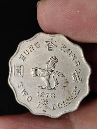 猩哥外币小铺➨【第216场】 - 贰圆