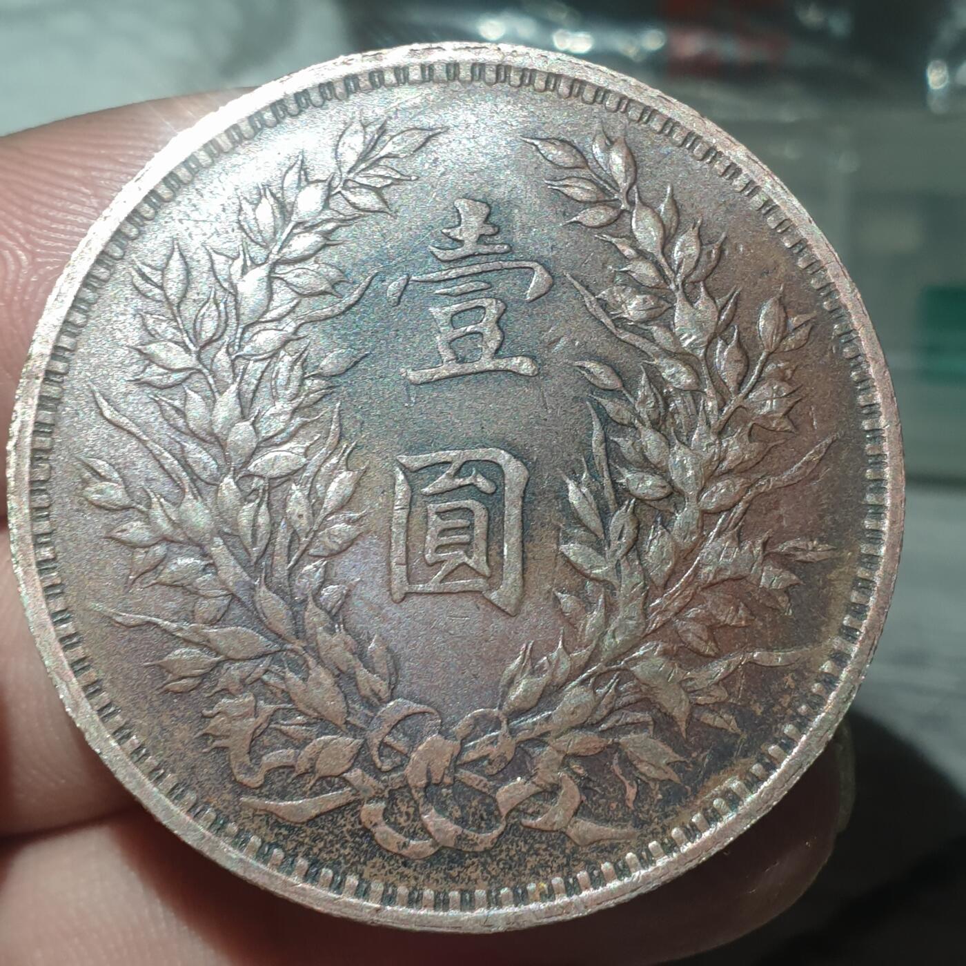 时间错勿拍勿拍 民国三年大头（铜质性质自断）