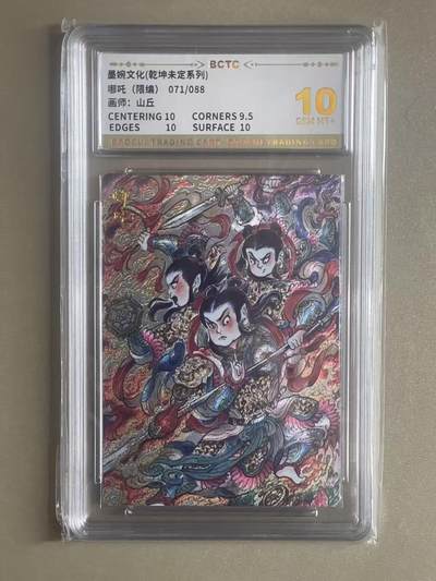 NO.20 好又多金牌大场，新年马到成功！新店点关注不迷路！每周一站式配齐，方便凑单！（周6晚8点截拍，卖家送拍0抽成！） - 【71/88编】墨婉 山丘 哪吒 粗闪 10G+