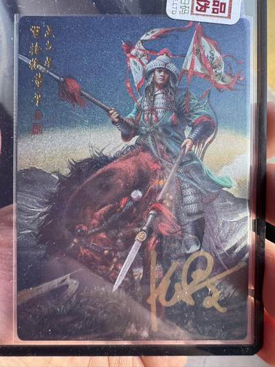 月落卡牌之特卡第6期-亲签卡特别专场 - 张墨一替天行道水浒   五虎将之双枪将董平   亲签特卡