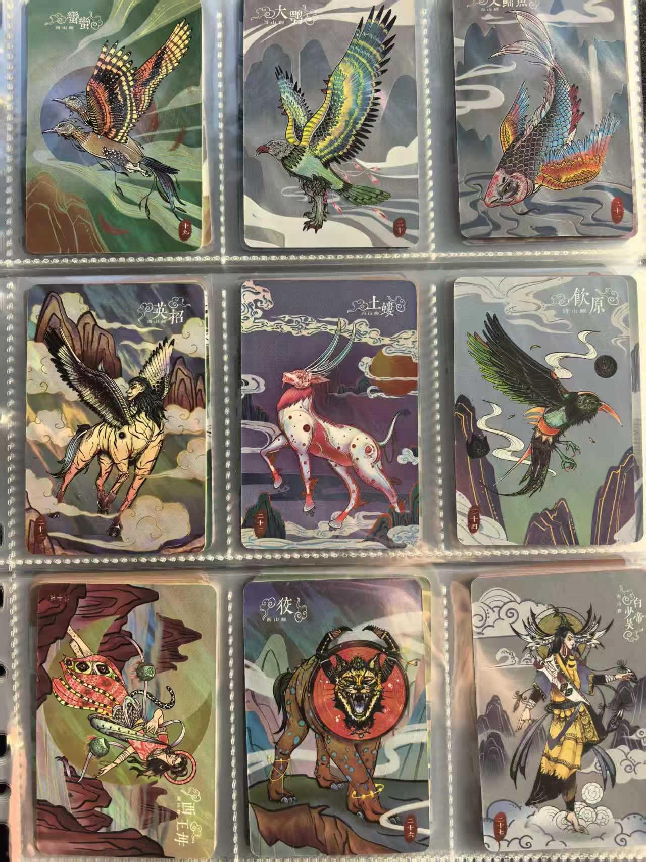 NO.20 好又多金牌大场，新年马到成功！新店点关注不迷路！每周一站式配齐，方便凑单！（周6晚8点截拍，卖家送拍0抽成！） 【套卡】小浣熊 山海经 全套120张