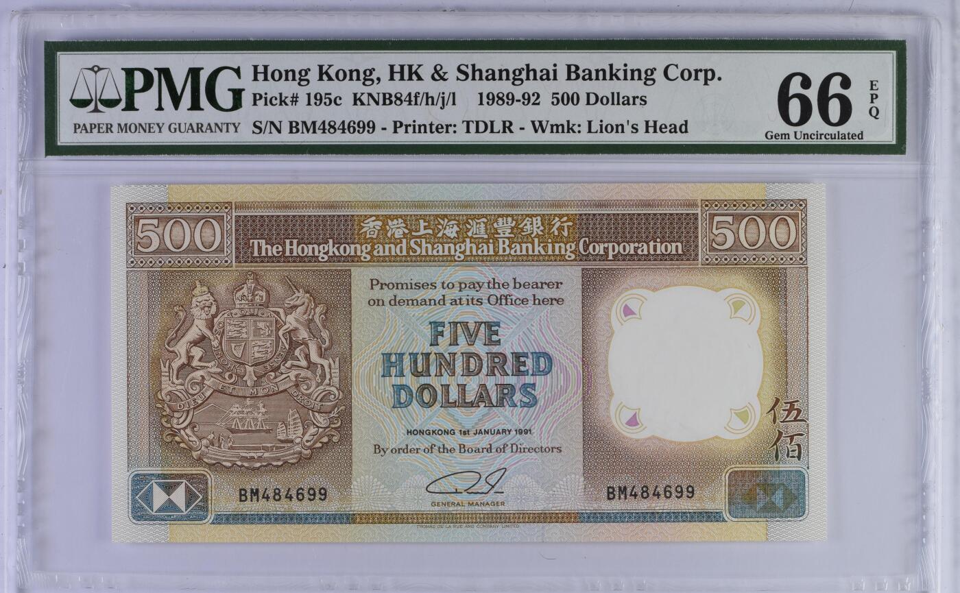 🎉🎉🎉《外钞收藏家》第六百期（年度庆典场）（本平台长期征集拍品、欢迎藏友们联系合作）❤️❤️❤️ 1991年香港汇丰银行500元 PMG66