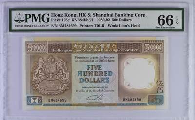 🎉🎉🎉《外钞收藏家》第六百期（年度庆典场）（本平台长期征集拍品、欢迎藏友们联系合作）❤️❤️❤️ - 1991年香港汇丰银行500元 PMG66