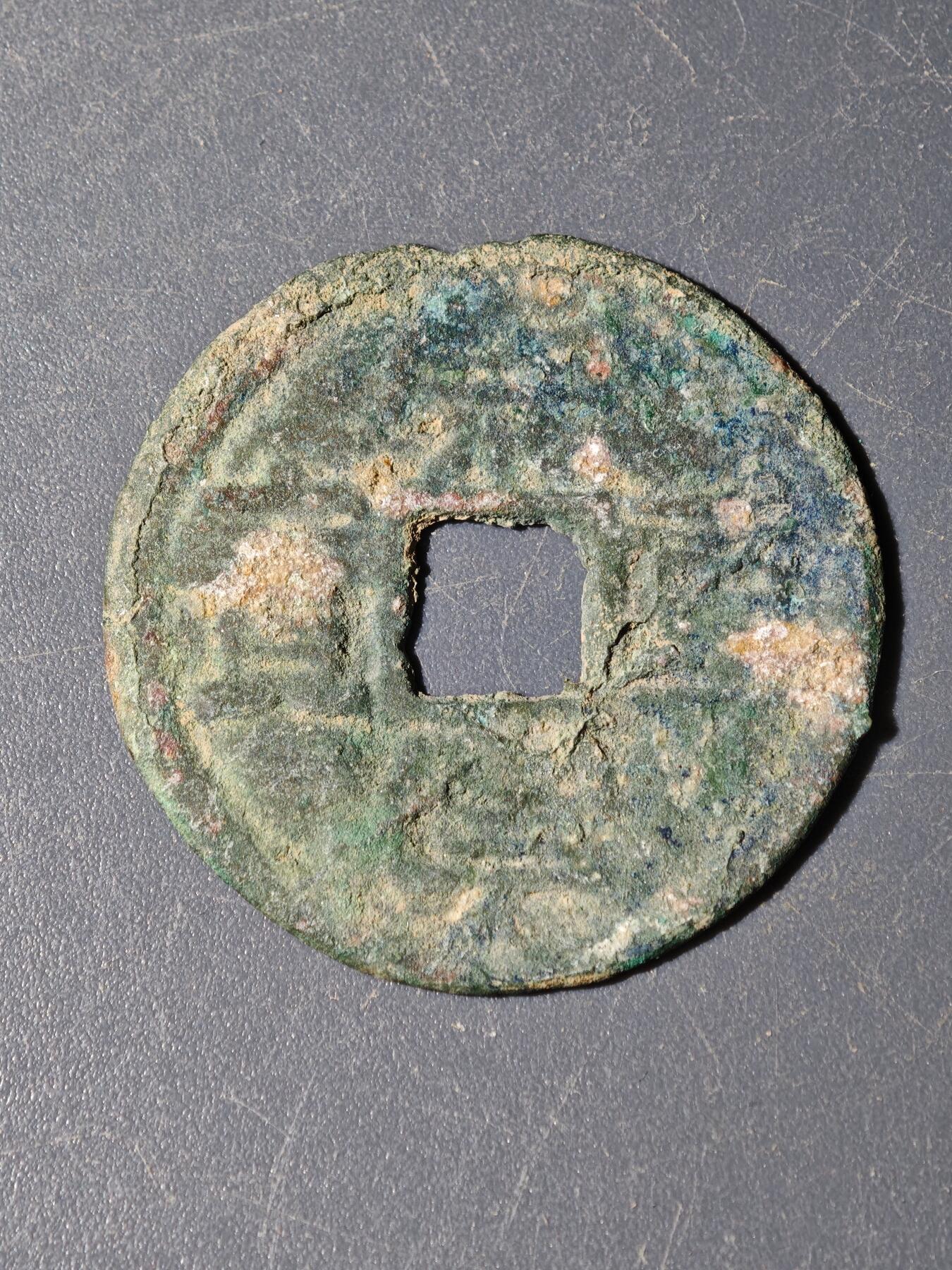 104期回流戒指饰品杂件纪念章丝路钱币专场 A钱币版式