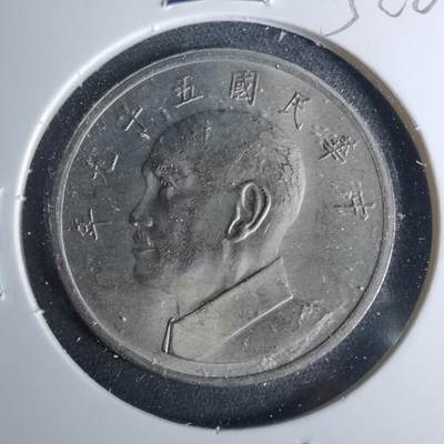 沼泽如烟--第952场 - 民国五十九年五元