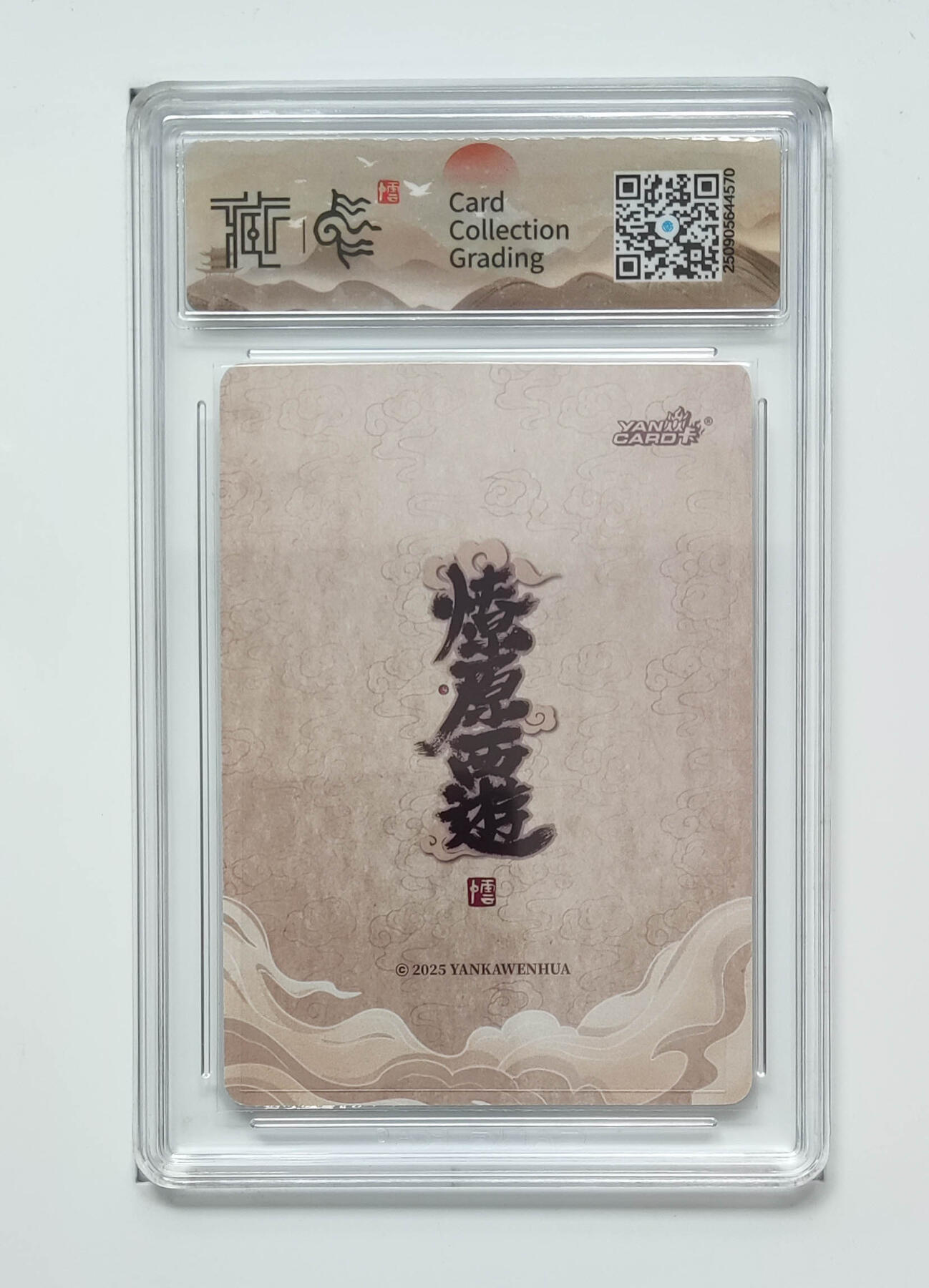 阳大大卡牌拍卖第91期（持续收拍品，周二晚上九点截拍，进群福利早知道） 【10p浮雕折光】焱卡文化 神话中国3 李云中 孙悟空 570