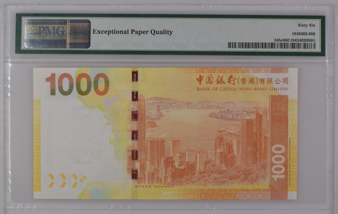 🎉🎉🎉《外钞收藏家》第六百期（年度庆典场）（本平台长期征集拍品、欢迎藏友们联系合作）❤️❤️❤️ 2013年香港中国银行1000元 PMG66 老虎号5个0
