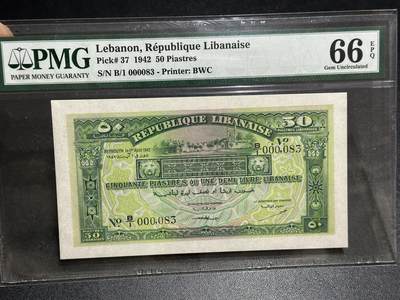 🎉🎉🎉《外钞收藏家》第六百期（年度庆典场）（本平台长期征集拍品、欢迎藏友们联系合作）❤️❤️❤️ - 1942年黎巴嫩50 稀少品种 超小号83号 BWC版 PMG66