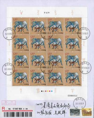 2026年01月10日19:30海外、大陆、澳门、香港邮政精品首日实寄封拍卖专场 2021中国《辛丑牛年》自然封首日实寄封