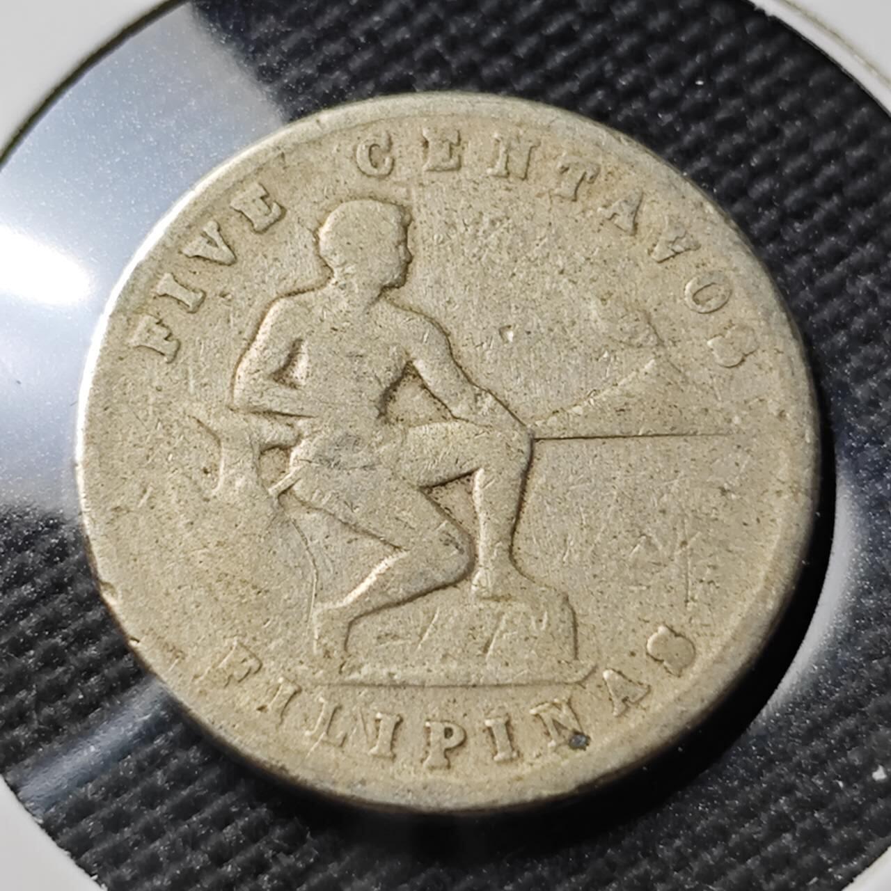 KK钱币收藏小铺  第385期  2月预留时间 周末发货  菲律宾5分